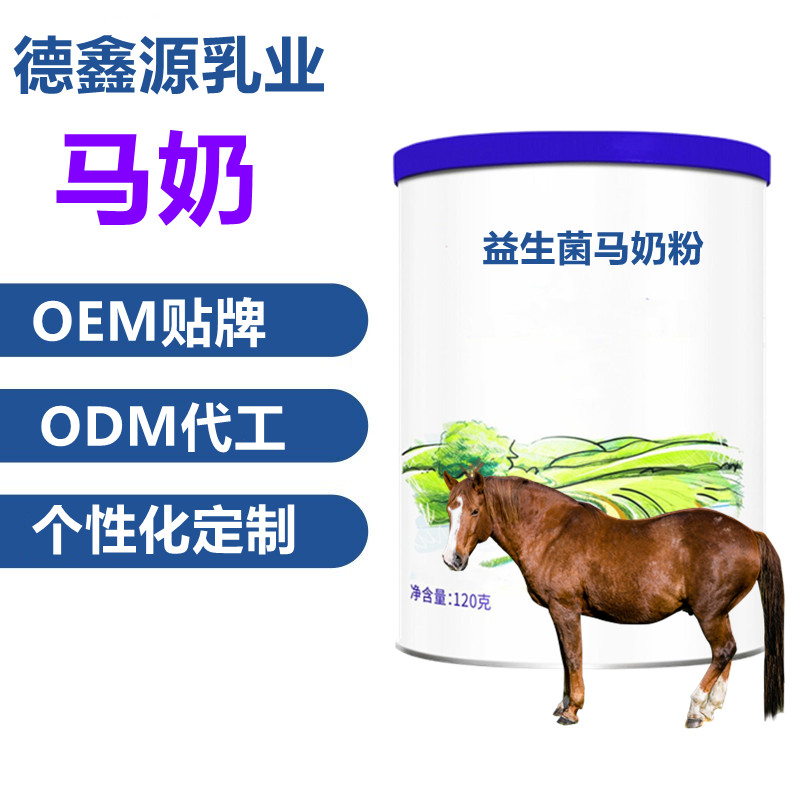 马奶粉代加工工厂-马奶粉代加工厂家