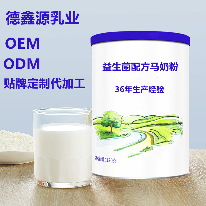 马奶粉贴牌多钱-马奶粉代工生产厂家