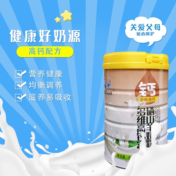 羊奶粉生产厂家 羊奶粉贴牌代加工 甘肃嘉仕乳业