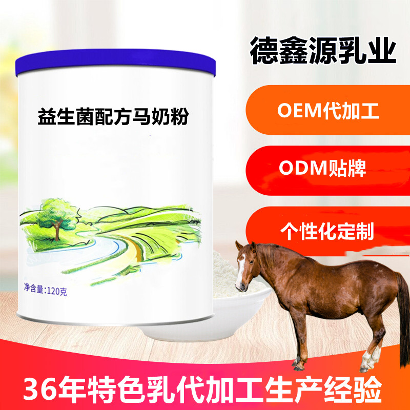 马奶oem工厂-德鑫源乳业马奶oem厂家