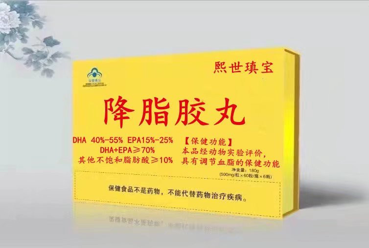 熙世瑱宝牌降脂胶丸(可单独定制商标、规格、包装)——华夏外用产品招商网