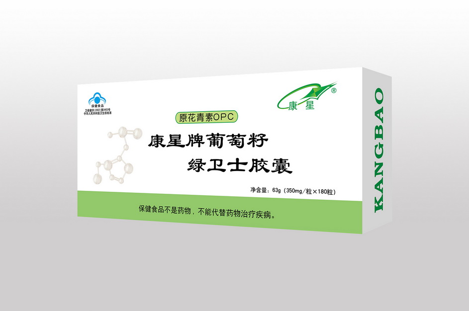 康星牌葡萄籽绿卫士胶囊——华夏外用产品招商网