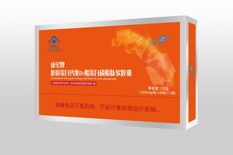 胶原蛋白钙维D3酪蛋白磷酸肽软胶囊——华夏外用产品招商网