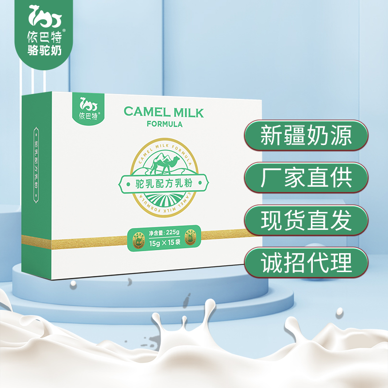 哪些驼奶品牌招代理