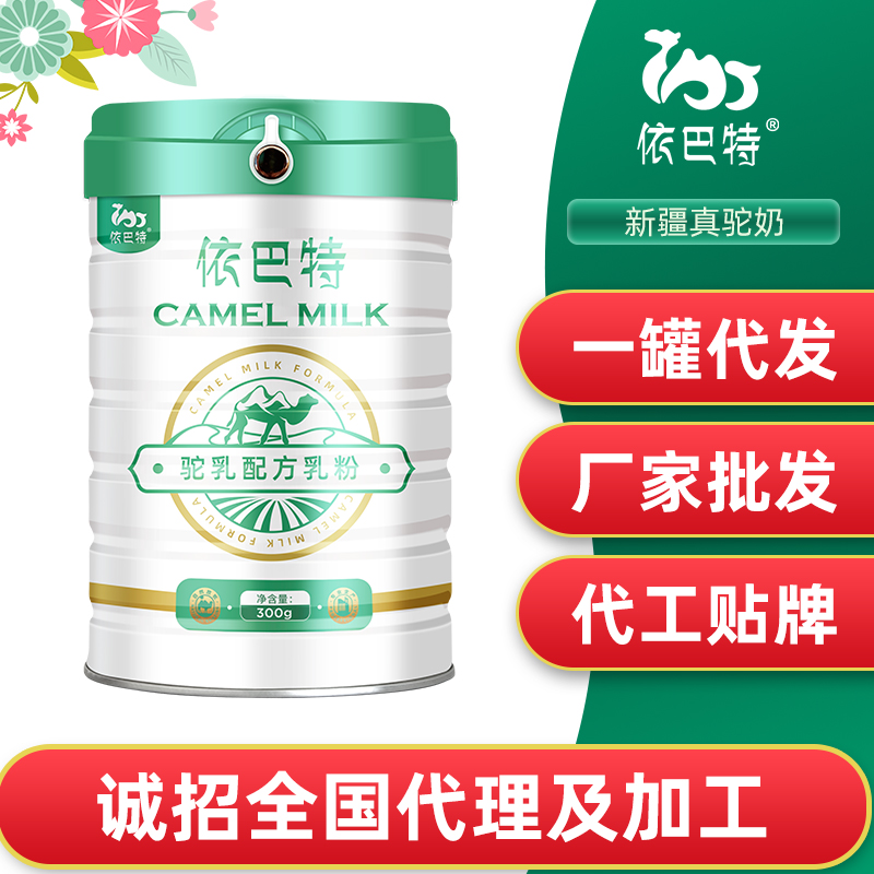 纯骆驼奶粉原材料多少钱一斤