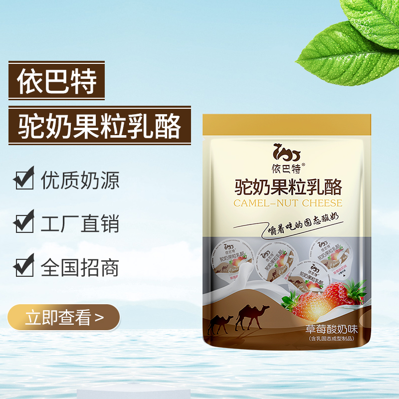 骆驼奶原材料批发代理