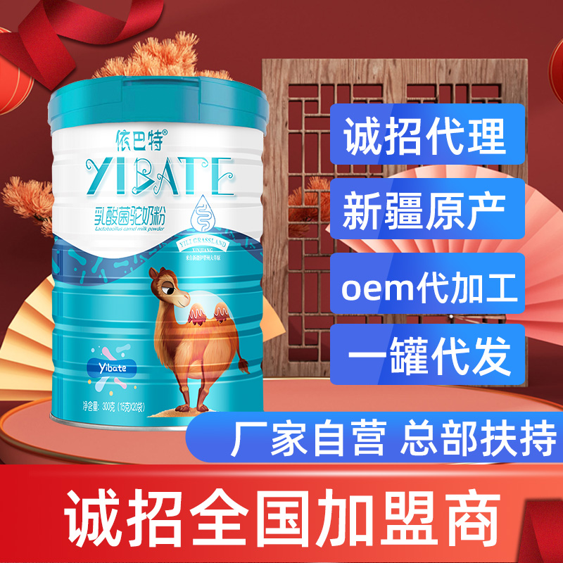 骆驼奶oem代工厂家直供