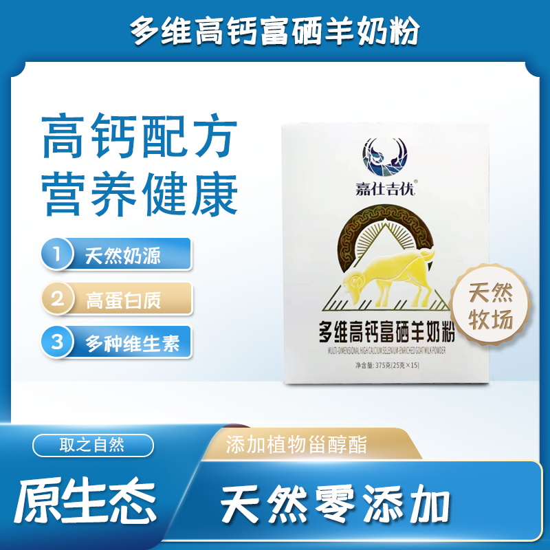 羊奶粉贴牌，羊奶粉定制，羊奶粉OEM代加工