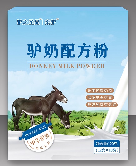 驴奶粉贴牌，驴奶粉定制，驴奶粉OEM代加工