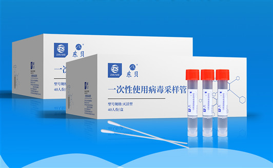 东贝一次性病毒采样管——华夏外用产品招商网