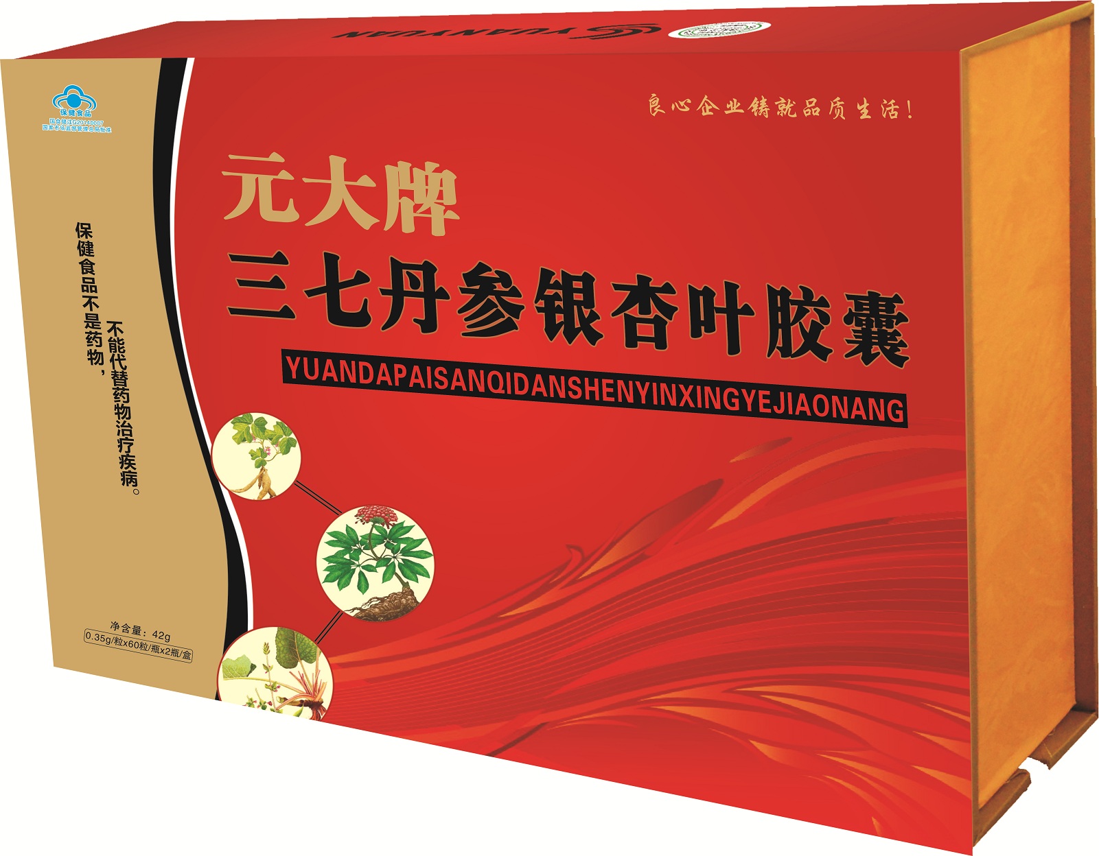 元大牌三七丹参银杏叶胶囊——华夏外用产品招商网