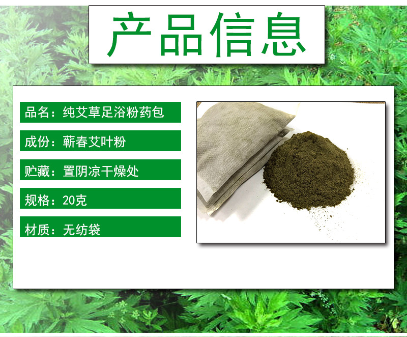 草本足浴包代加工 泡浴包代加工 厂家直销——华夏外用产品招商网