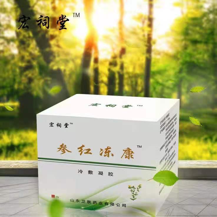 参红冻康（冻疮，冷空气过敏，寒冷性红斑）OEM,贴牌代加工——华夏外用产品招商网