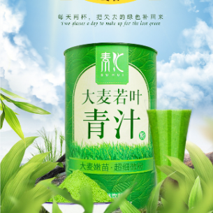 大麦若叶青汁——华夏外用产品招商网