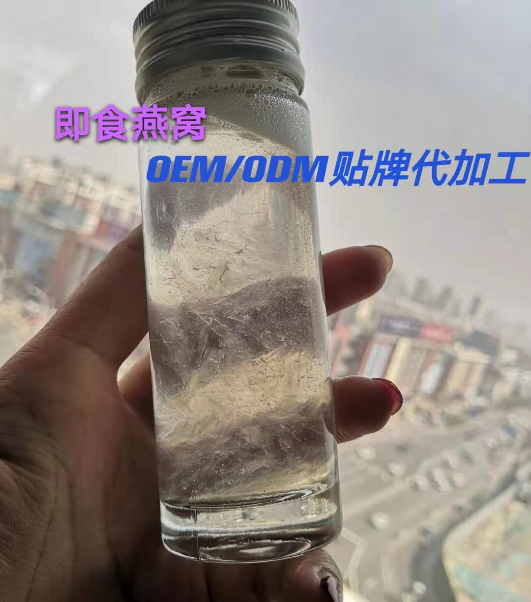 即食燕窝定制网红产品 瓶碗燕窝oem贴牌 鱼胶鲜炖燕窝代加工咨询