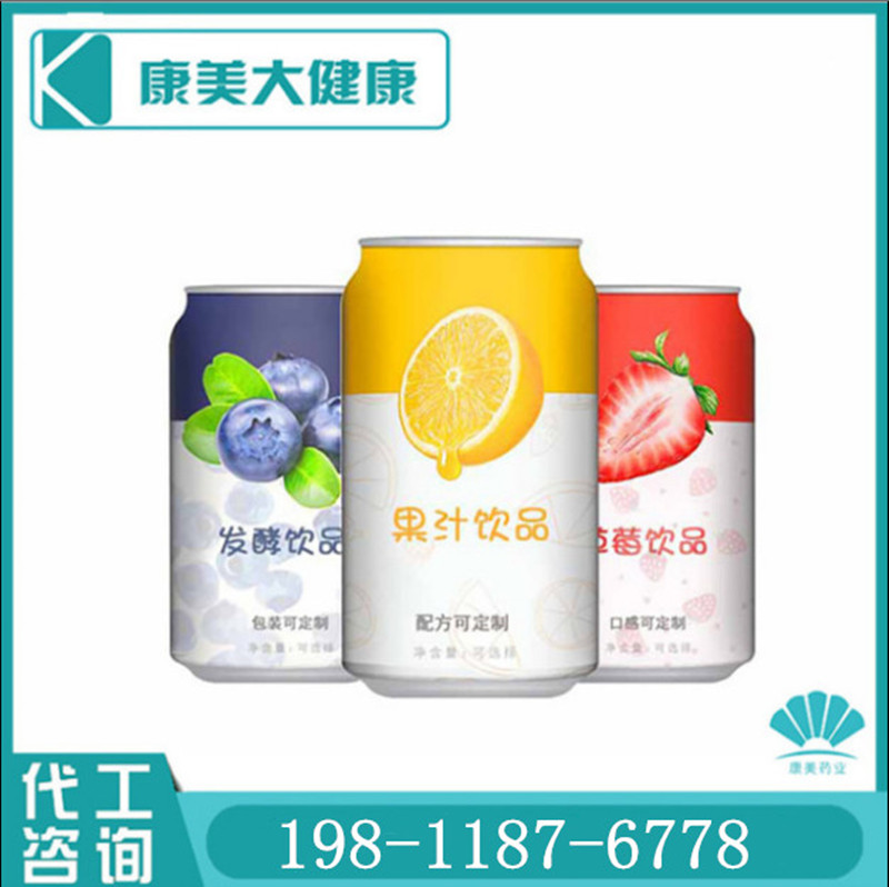 罐装饮料OEM 果蔬汁饮料代加工 苹果汁葡萄汁混合果汁贴牌