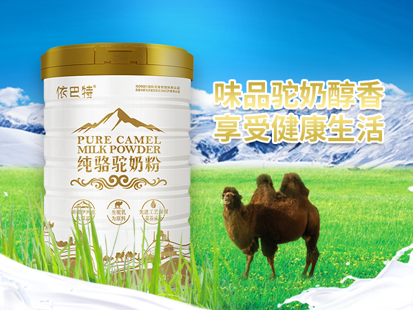 品牌驼奶加盟