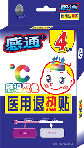 医用退热贴（4贴）——华夏外用产品招商网