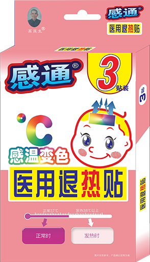 凤仁堂感通感温变色医用退热贴(3贴)——华夏外用产品招商网