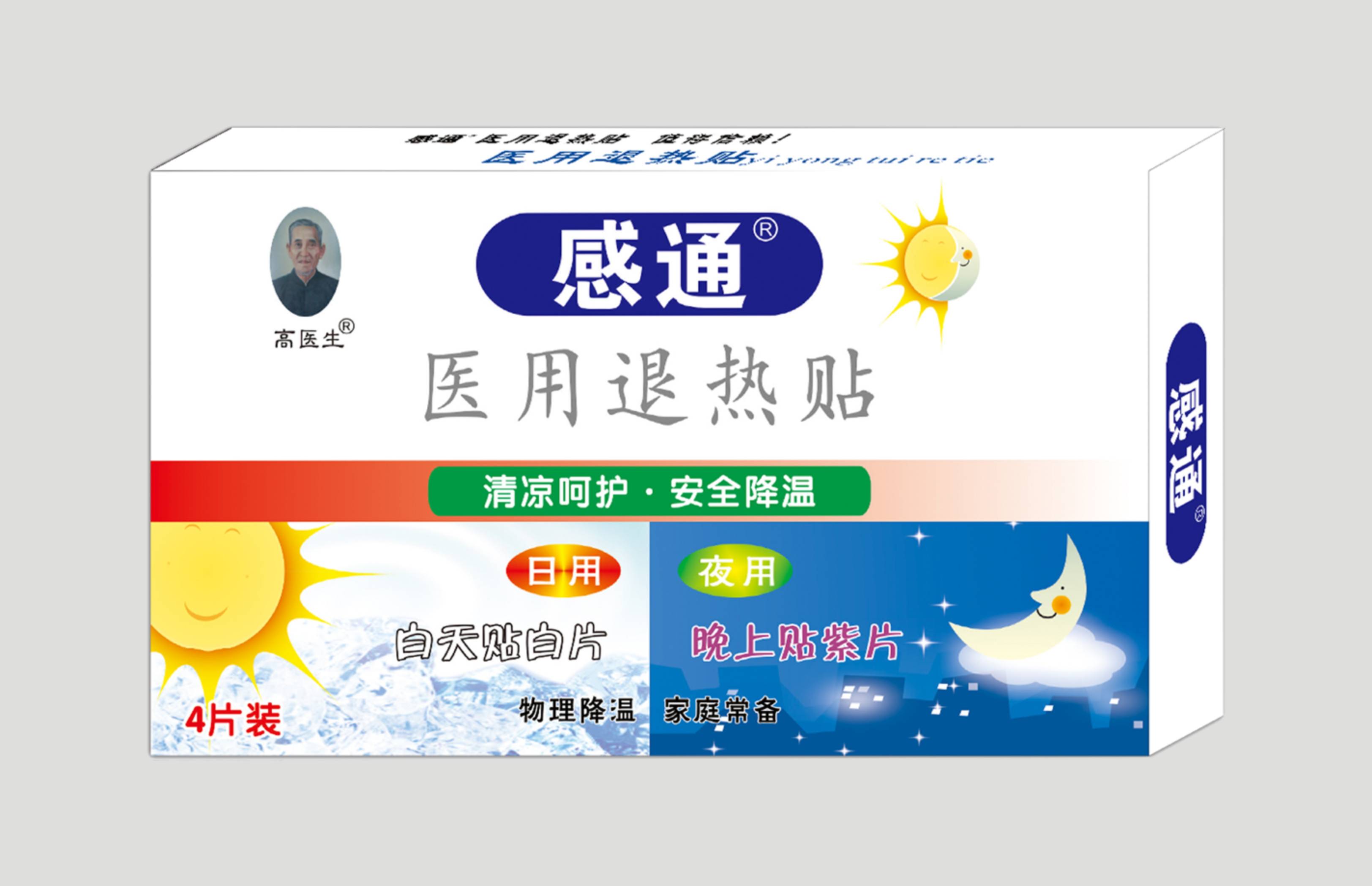 感通日夜医用退热贴——华夏外用产品招商网