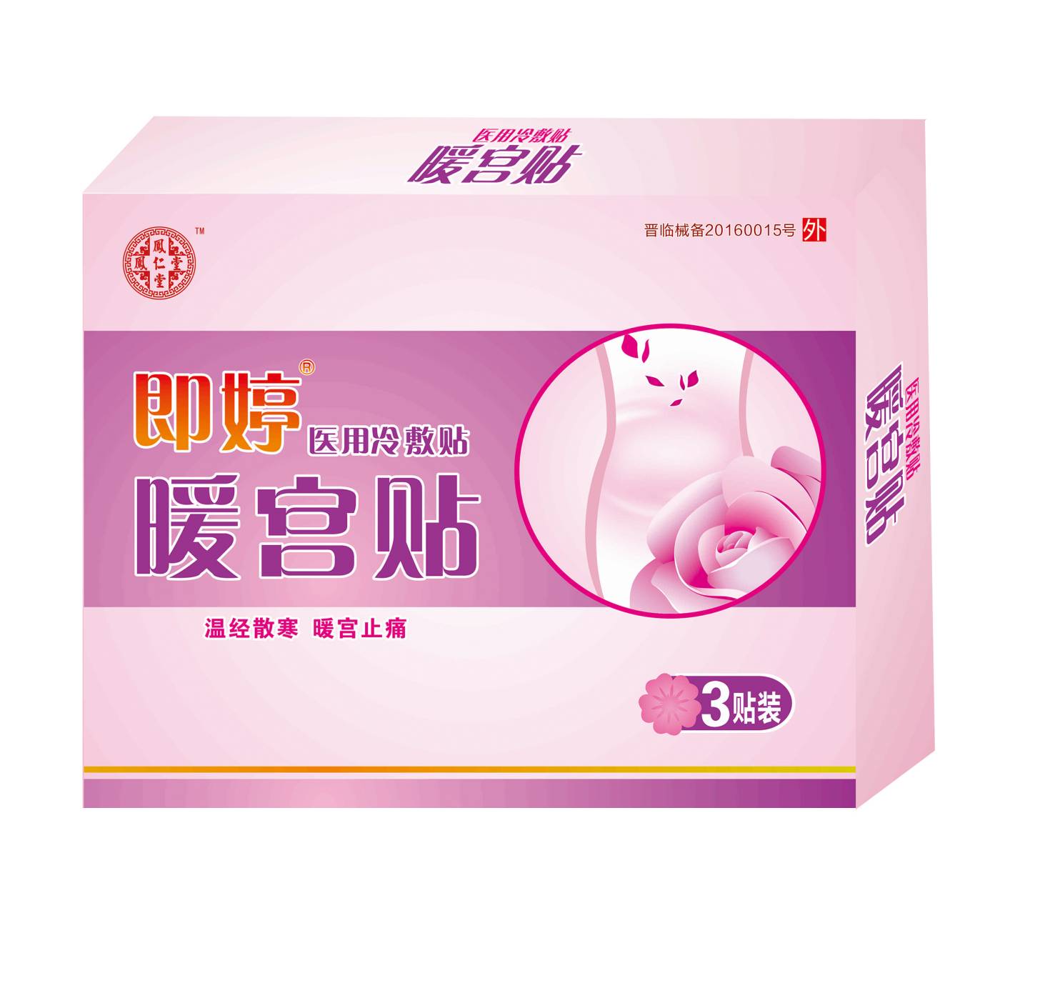 凤仁堂暖宫贴——华夏外用产品招商网