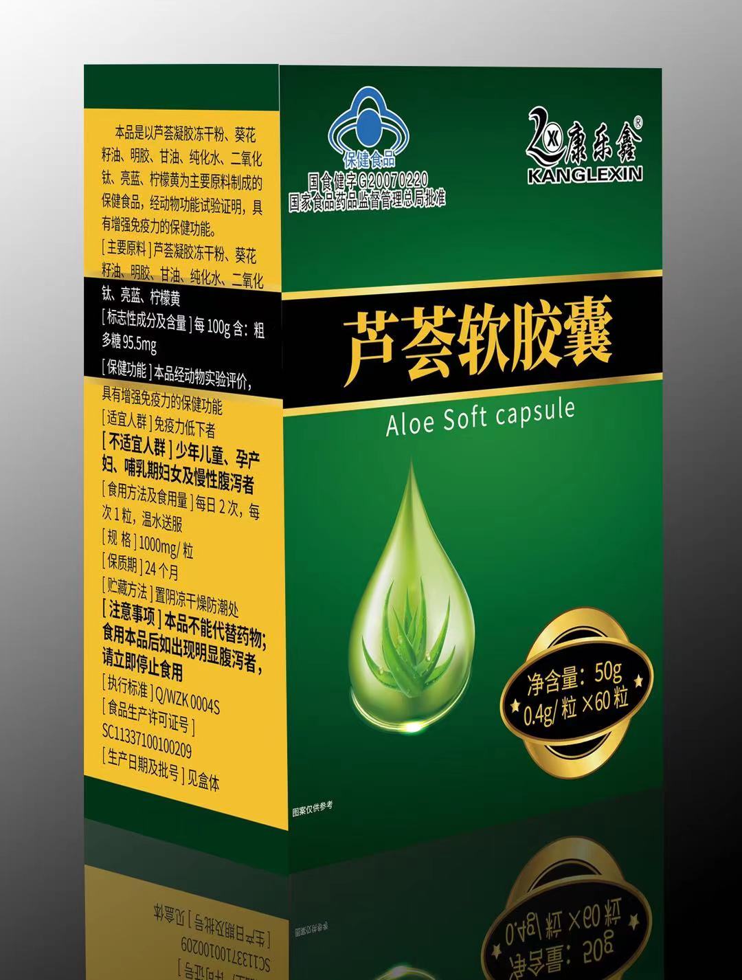 芦荟软胶囊——华夏外用产品招商网