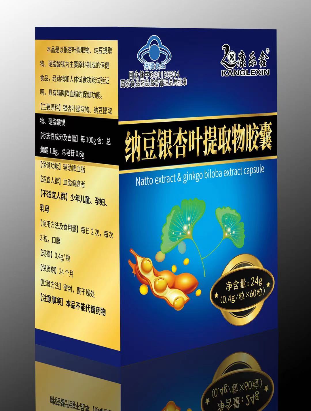 纳豆银杏叶提取物胶囊（康乐鑫)——华夏外用产品招商网