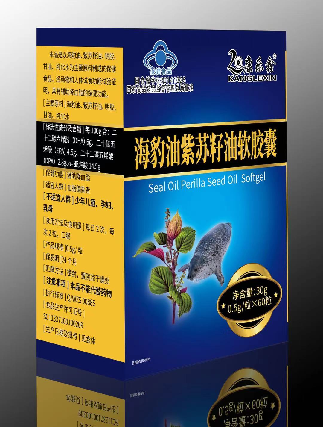 海豹油紫苏籽油软胶囊——华夏外用产品招商网