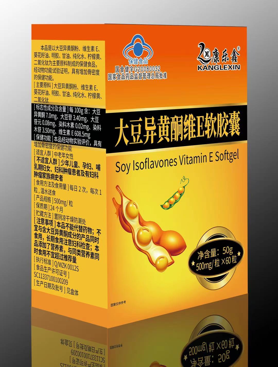 大豆异黄酮维E软胶囊(康乐鑫)——华夏外用产品招商网
