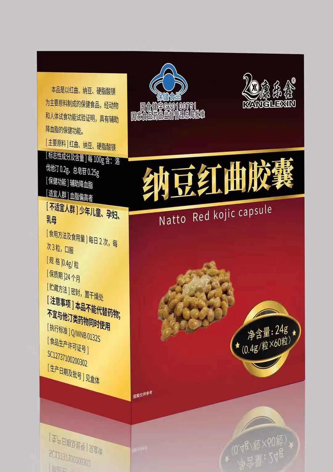 纳豆红曲胶囊(康乐鑫)——华夏外用产品招商网