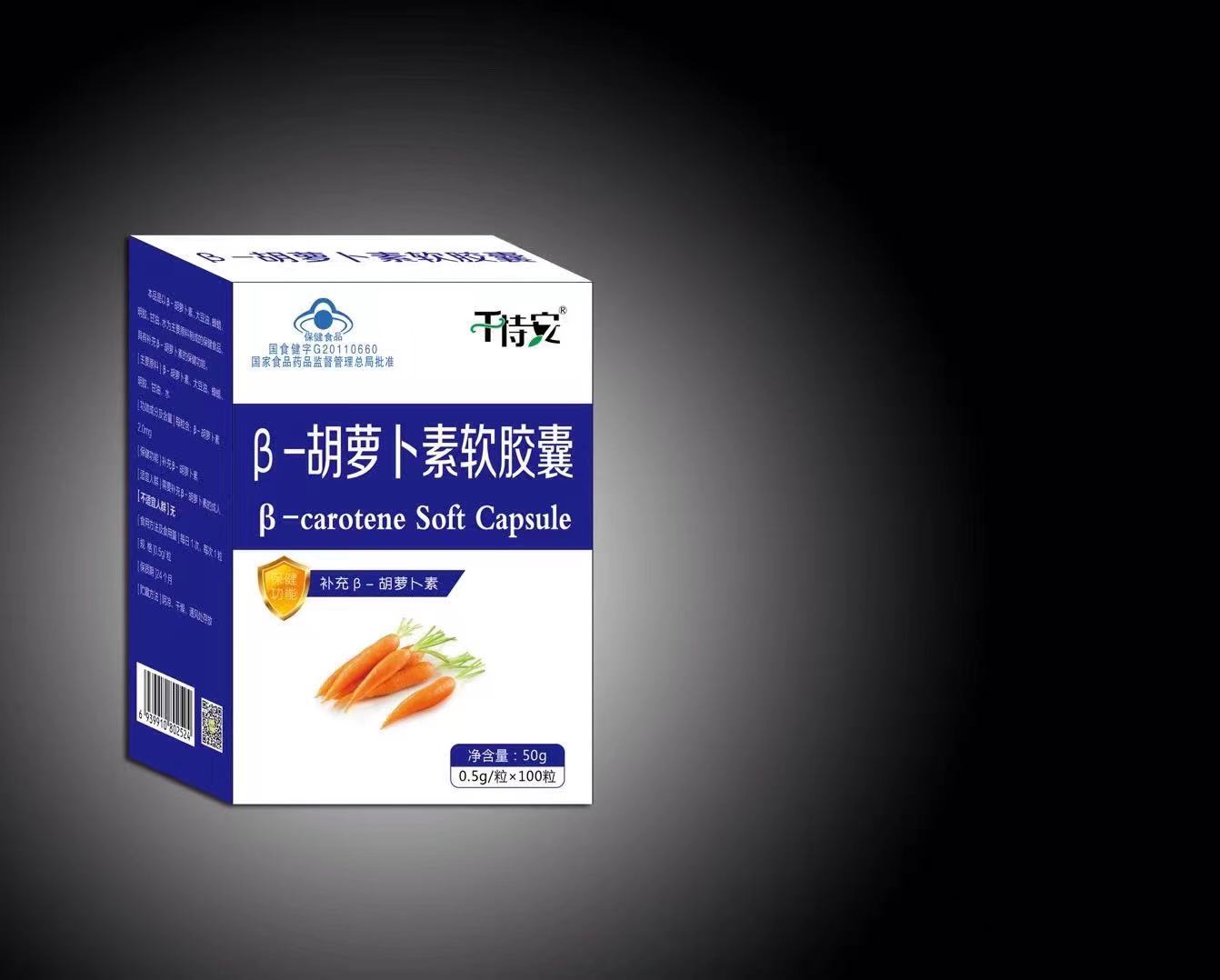 β-胡萝卜素软胶囊——华夏外用产品招商网