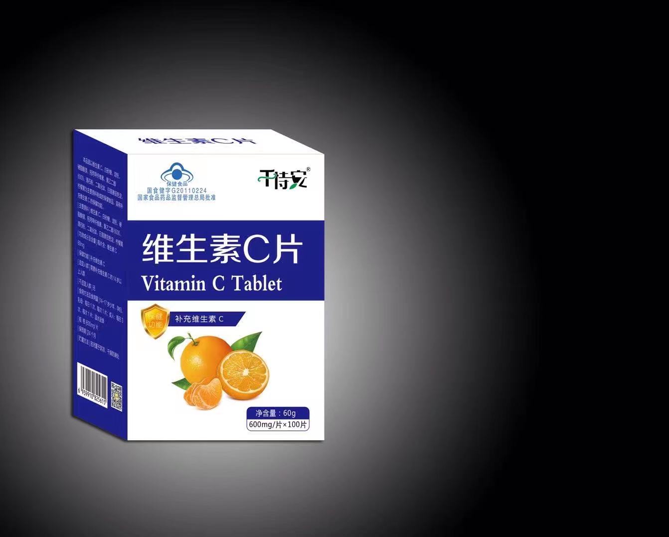 维生素C片——华夏外用产品招商网