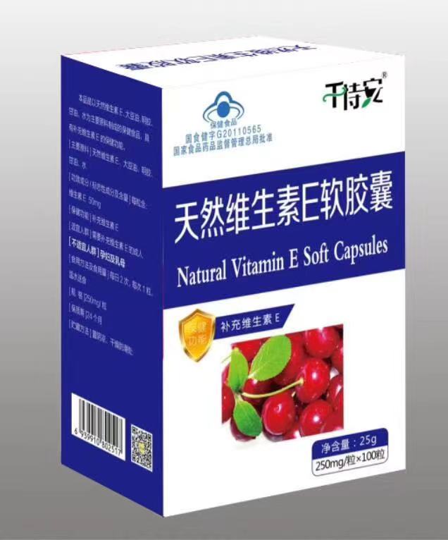 天然维生素E软胶囊——华夏外用产品招商网