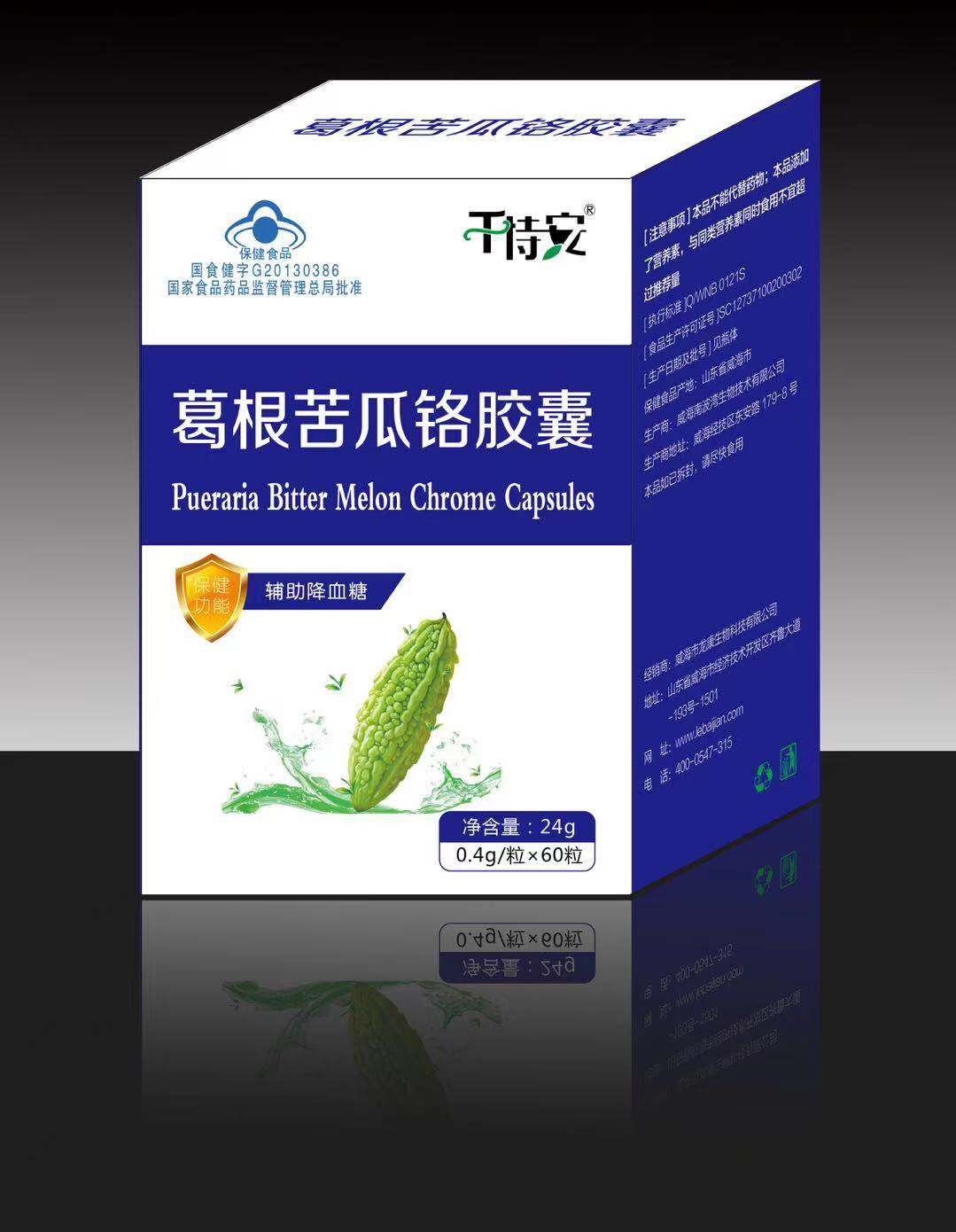葛根苦瓜铬胶囊——华夏外用产品招商网