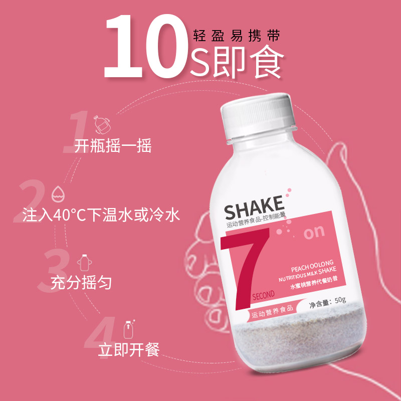 代餐粉贴牌 小胖瓶奶昔红豆薏米粉 桂花坚果藕粉OEM代加工紫薯粉