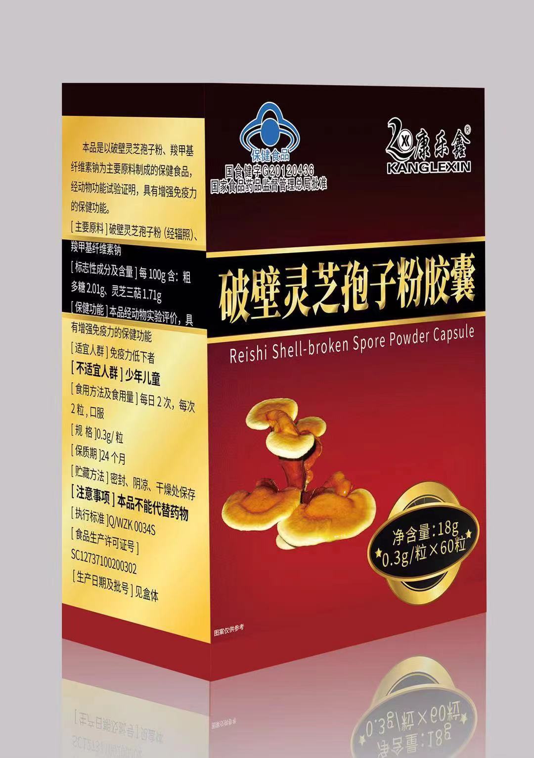 破壁灵芝孢子粉——华夏外用产品招商网
