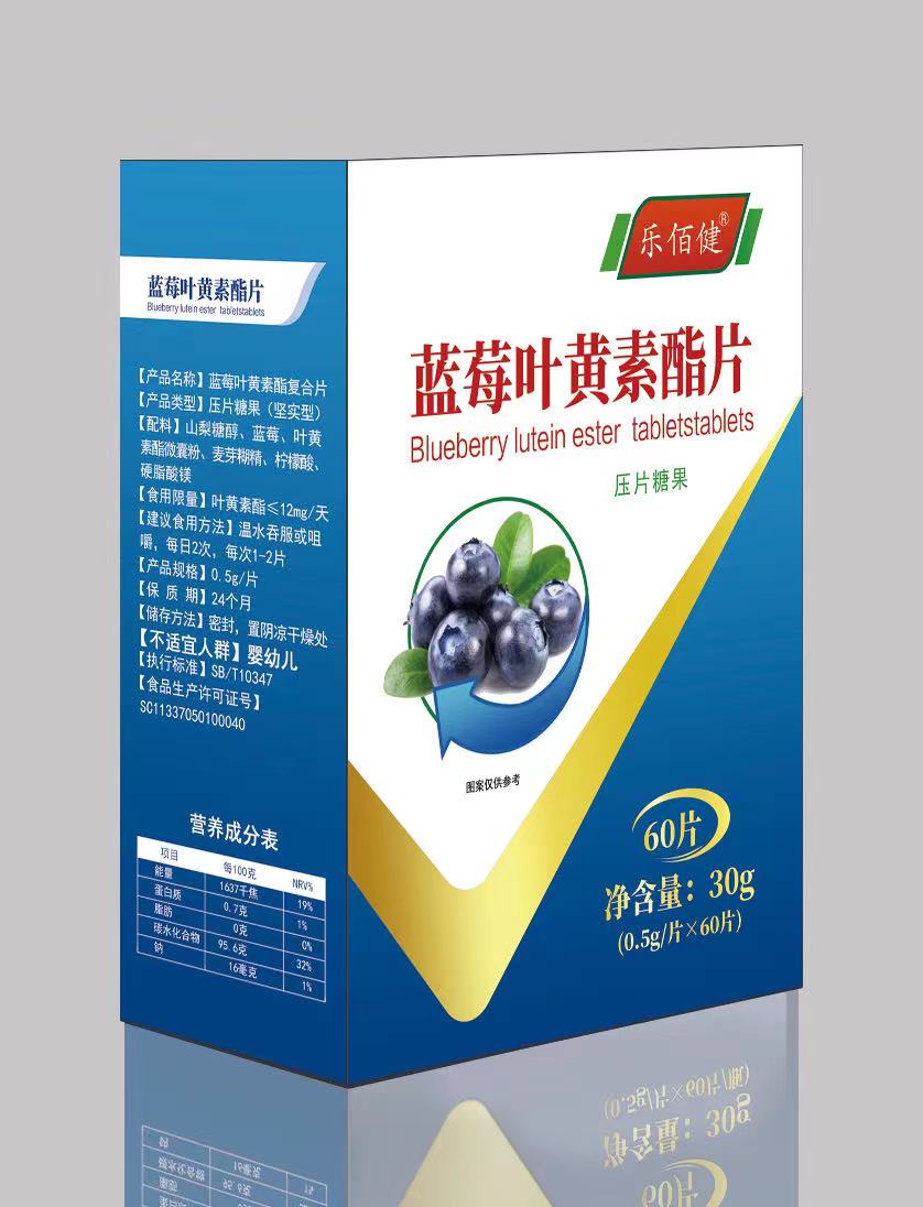 蓝莓叶黄素酯片——华夏外用产品招商网