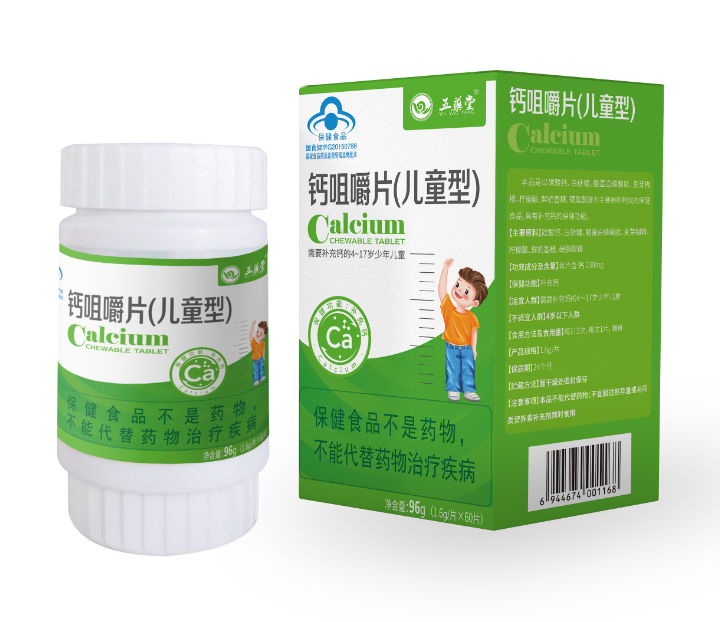 钙咀嚼片（儿童型）——华夏外用产品招商网