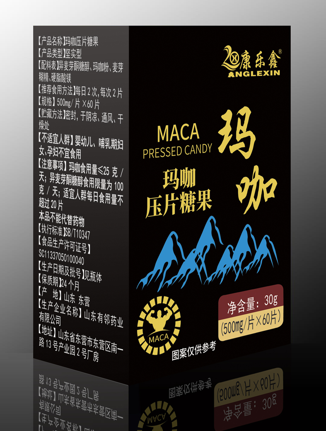 玛咖片