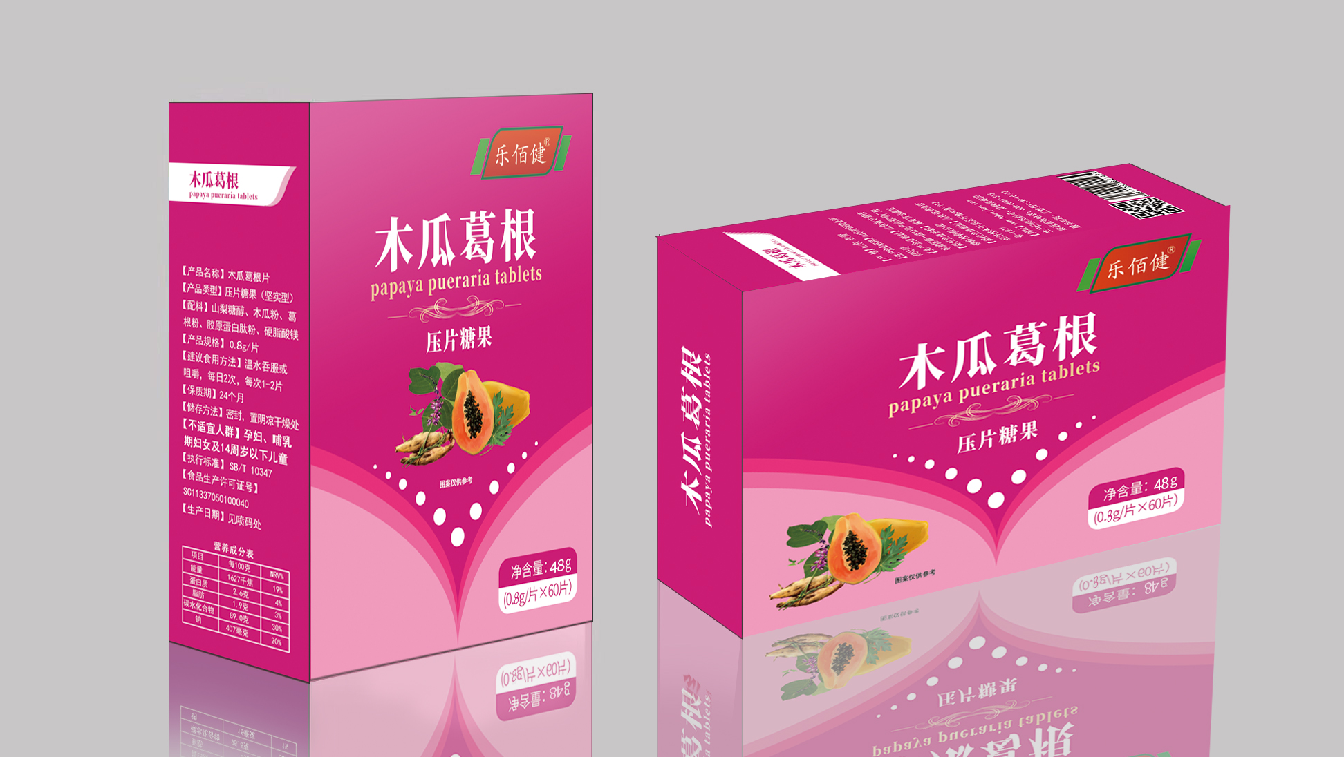 木瓜葛根