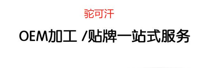 骆驼奶粉厂家直供 骆驼奶价格 驼奶厂家——华夏外用产品招商网