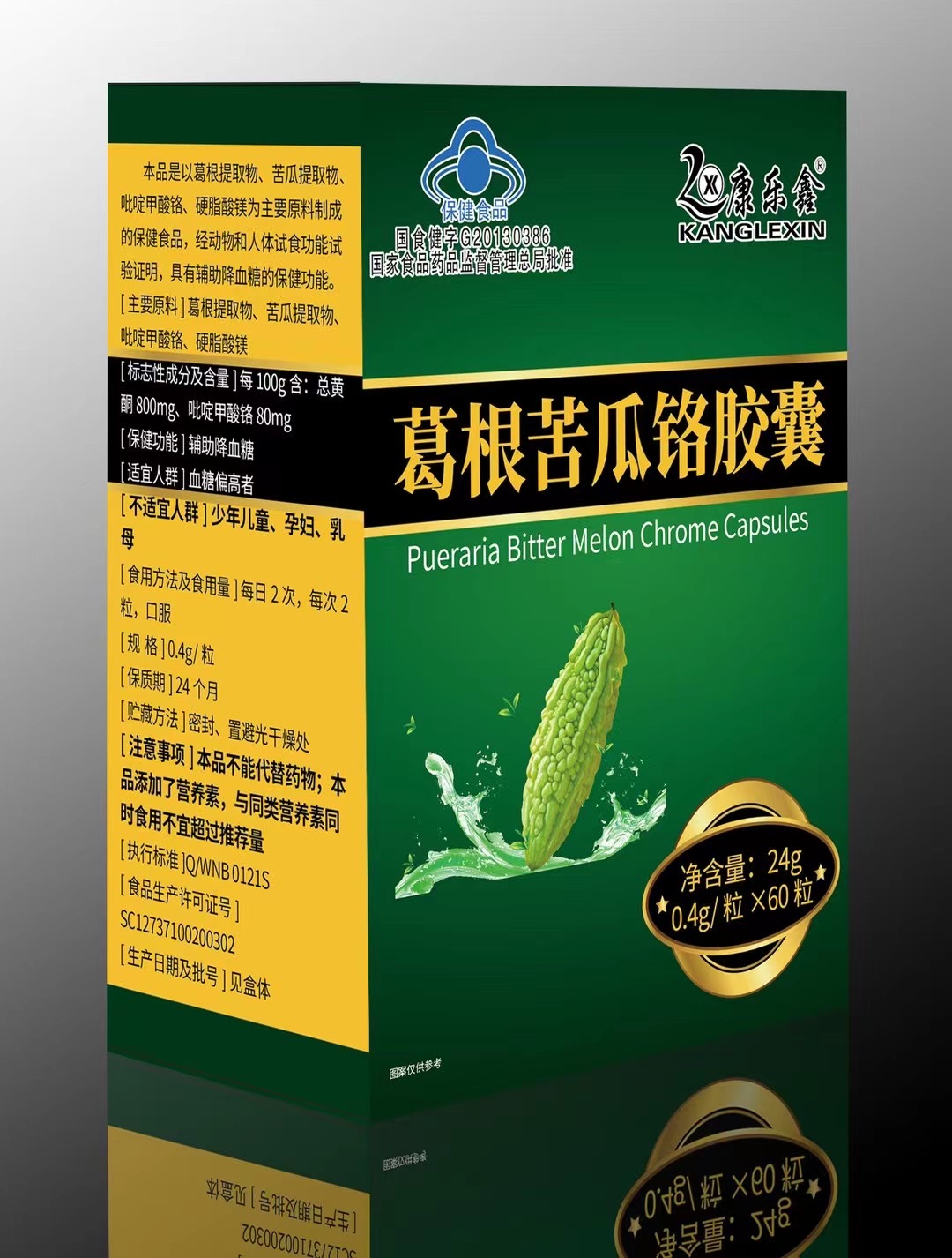 葛根苦瓜铬胶囊（康乐鑫）——华夏外用产品招商网