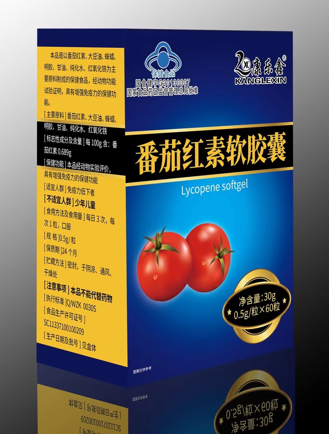 番茄红素软胶囊（康乐鑫）——华夏外用产品招商网
