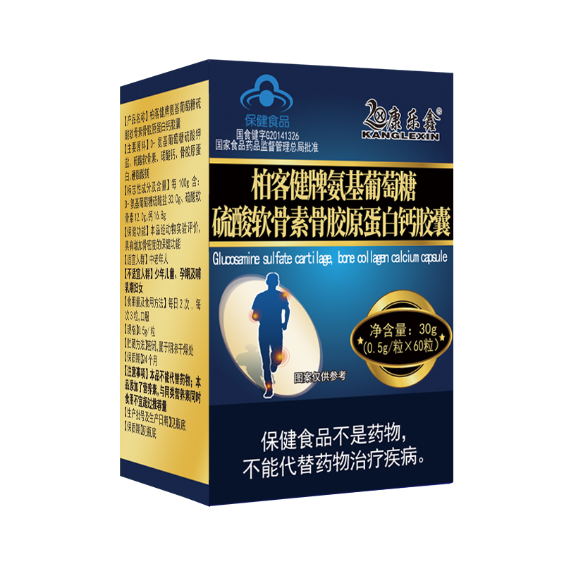 柏客健牌氨基葡萄糖硫酸软骨素骨胶原蛋白钙胶囊——华夏外用产品招商网