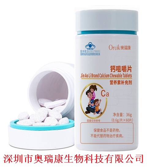奥瑞康牌钙咀嚼——华夏外用产品招商网