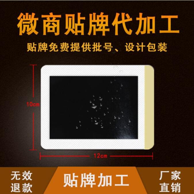 	各种膏药批发厂家——华夏外用产品招商网