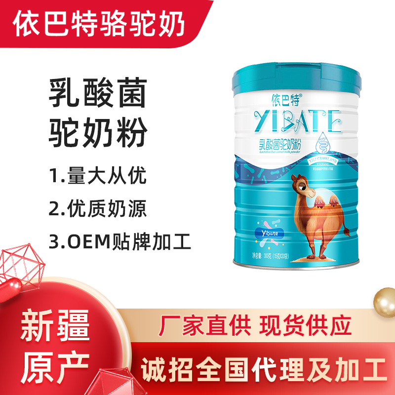 骆驼奶有哪些厂家