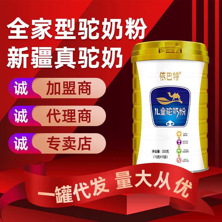 怎么样购买骆驼奶粉