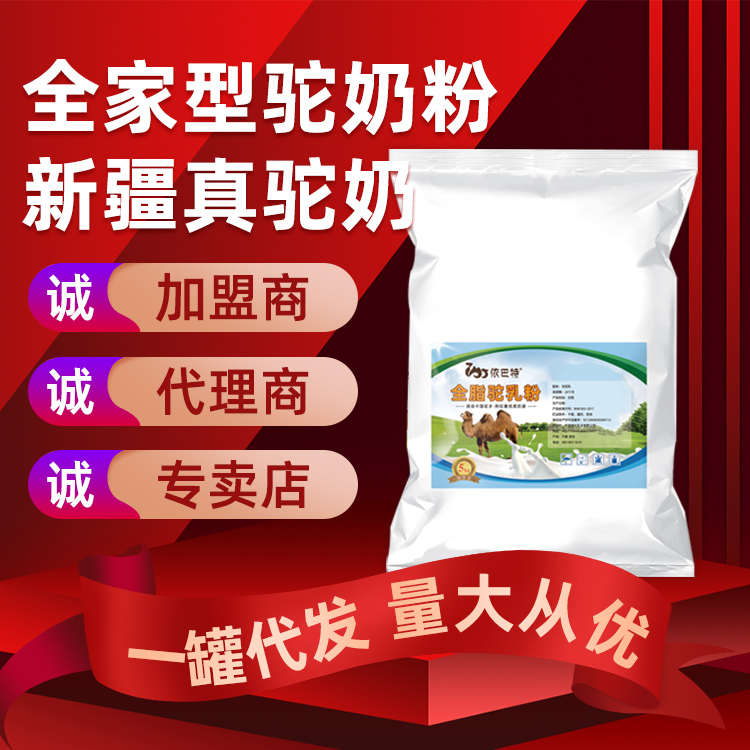 骆驼奶旗舰店