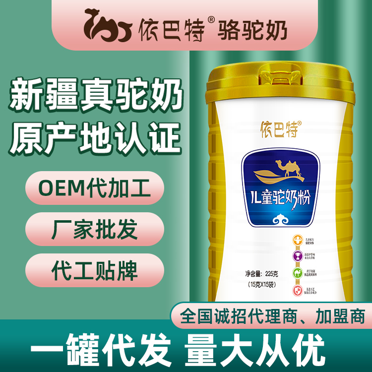 骆驼奶加盟店面布置